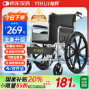怡辉（YIHUI）轮椅折叠老人轻便旅行便携式医用家用骨折手动康复手推车lyyh112