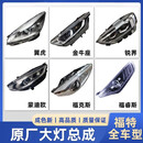 LZJV蒙迪欧翼虎大灯金牛座总成新福克睿斯锐界际领探险者LED原厂 翼虎疝气顶配大灯 单支装 x 1