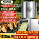 洁晖碎菜机碎草机铡草机家用不锈钢农用喂鸡瓜果蔬菜切菜打菜机粉碎机 【1400W】304不锈钢+铜芯电机 家用碎菜机商用碎草机饭店绞肉机