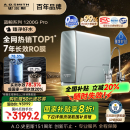 史密斯（A.O.SMITH）佳尼特蓝鲸净水器家用厨下直饮净水机净饮机专利7年反渗透RO膜0陈水 1200G Pro CR3200AB1国家补贴