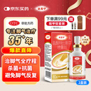 达克宁盐酸特比萘芬喷雾剂60ml*2脚气喷剂脚气药止痒脱皮烂脚丫真菌感染根治脚臭喷雾专用药乳膏凝胶升级泡脚