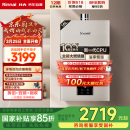 林内（Rinnai）【小蛮腰Pro】16升燃气热水器 【家电国家补贴15%】全新智慧芯 恒温再升级 16GD32（JSQ31-GD32）