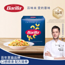 百味来Barilla意大利进口 #41通心粉意大利面500g 速食意面弯管形通心粉