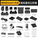 3W适用焕新特斯拉modely专用X六座TPE汽车脚垫Model3/S全车大礼包 焕新Y标准版22件大礼包【新车实用套餐】