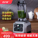 飞牛豆浆机商用早餐店用现磨大功率大容量破壁机料理机磨浆机榨汁机粉碎机大马力酒店用单位食堂饭店用 深灰色2.5L【打沙冰、酱料推荐】