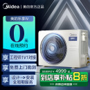 美的乐享四代3匹风管机【0元预约 到店体验】一级能效85风管机4匹72中央空调一拖一变频嵌入式智能空 3匹 一级能效 乐享四代