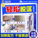 廾卜制药疣体脱落膏扁平疣专用丝状疣尖锐湿疣跖疣颈部疣瘊灵小肉粒疣克疣