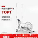 麦瑞克 MERACH椭圆机太空漫步健身房器材运动家用后驱小型mini静音椭圆仪 伸缩棒版 | 32档智能调阻 | 0.46
