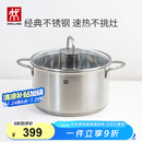 双立人（ZWILLING）汤锅不锈钢燃气灶电磁炉通用蒸锅双耳炖煮锅Nova Plus 24cm煲汤锅