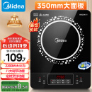 美的（Midea）电磁炉电陶炉 2200W大功率家用猛火爆炒耐用面板八档火力纤薄电磁灶火锅炉国家补贴 C22-RT22E01