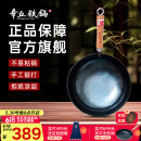 章丘铁锅手工锻打铁锅无涂层物理不粘锅炒锅木把圆底炒菜锅厨房好物轻音 标准版古法烤蓝（已干烧） 32cm