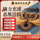 【非遗专利】中药增智儿童青少年合香珠手串天然提高记忆力注意力 增智千伶香-平安无事款【小款】