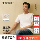 拇指白小T二代白色短袖T恤男女春夏三防纯棉白小丅打底衫上衣 白色男款 XL
