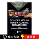 【3-4周达】Therapeutic Medicinal Plants in Traditional Persian Medicine
