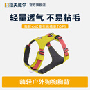 拉夫威尔ruffwear嗨轻狗狗胸背带狗背带中小型犬雪纳瑞背带式狗狗牵引绳 苔藓绿 XS