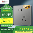 公牛（BULL）插座G12量贩装10A斜五孔插座86型面板G12Z223AS 灰色10只插座套装