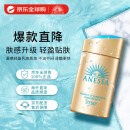 安热沙（Anessa）资生堂小金瓶60ml安耐晒防晒霜高倍防晒防紫外线防水防汗男女