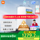米家【家电国家补贴】小米净水器厨下家用净饮机1000G 新鲜无陈水 5年RO反渗透直饮机   MR1082