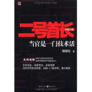 二手二* 黄晓阳 9787229038847 9成新