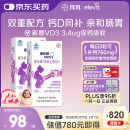 爱乐维拜耳孕妇钙 柠檬酸钙+维生素D3  备孕哺全期孕妇成人补钙100片 *2