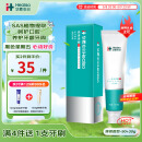 华素愈创牙膏 3+优效护理SAS口腔黏膜损伤牙龈牙周护理海洋薄荷香型90+30g