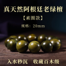 天然老绿檀沉水和田玉手串女转运静心助眠檀木文玩檀香木佛珠 【沉水】百年老绿檀素串20MM手串