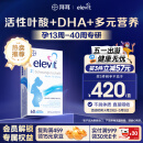 爱乐维（Elevit）活性叶酸复合维生素孕妇DHA德国版2段60粒