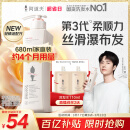 阿道夫轻柔丝滑洗发水680ml 抚顺毛躁 精油香氛洗发露