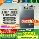 美的（Midea）【无冷感M9SMax】16升燃气热水器天然气一级恒温静音增压国家补贴立减15%以旧换新JSQ30-M9S Max