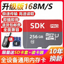内存卡高速存储tf内存卡行车记录仪512g监控摄像头microSD卡256g 256G高速通用+送读卡器+SD卡套