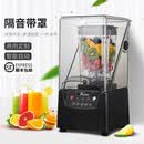 赛术多功能破壁机商用豆浆机奶茶店料理机隔音带罩沙冰机碎冰机果汁机 黑色 沙冰杯