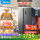 美的（Midea）607升双开门对开门家用电冰箱一级能效大容量风冷无霜节能变频BCD-607WKPZM(E）家电国家补贴20%