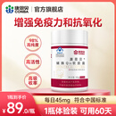 康恩贝 辅酶Q10软胶囊 增强免疫力辅酶q10保健品 60粒/瓶 【入门尝鲜】辅酶45mg*60粒可用60天