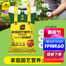 史丹利25L有机营养土大包装泥炭花土养花通用型家用土壤盆栽专用种植土