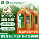 滴露消毒液消毒水衣物除菌液洗衣服地板杀菌除螨消毒喷雾片非84次氯酸 【专业消毒】松木1.8L*2瓶