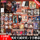 现货【官方直营】十日终焉全套1-6套装 单本1+2+3+4+5+6 囚笼 迷城 不息 乐园 万相 白羊 实体书 正版 番茄小说APP悬疑脑洞阅读榜top9.8分无限流小说 十日终焉1-6带B套赠品(现