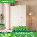 全友家居奶油轻奢风成品组合大衣柜顶柜家用衣橱卧室家具收纳储物柜子 1.6*2.1m|四门衣柜