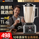 KIMPILIVE【赚钱神器】破壁机豆浆机商用早餐店食堂专用大容量大功率新款免过滤多功能打磨豆花五谷机 【新7L】大容量秒出餐
