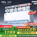 TCL京东联名大1.5匹新一级能效真省电SE挂机空调冷暖变频KFR-35GW/JD21+B1国家补贴以旧换新