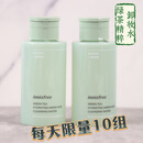 悦诗风吟 INNISFREE韩国专柜innisfree悦诗风吟绿茶卸妆水卸妆液全脸眼唇部可用300ml 新版绿茶卸妆液600ml