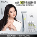 珀莱雅（PROYA）超膜银管沁柔防晒50ml SPF50+ PA+++ 户外通勤 敏感肌防晒