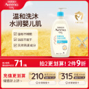 艾惟诺（Aveeno）艾维诺儿童沐浴露洗发水二合一婴儿洗发水宝宝沐浴乳燕麦532ml