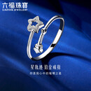 六福珠宝 Starry系列铂950星轨迹铂金戒指 计价 约2.24克