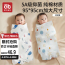 爱贝迪拉 新生婴儿包单产房纯棉襁褓裹布包巾包被四季抱被睡袋95cm单层2条