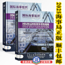 IMSBC CODE国际海运固体散装货物规则2024综合文本散货运输BC规则 IMSBC 新版2024年综合文本