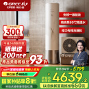 格力（GREE）空气能热水器家用200升变频 超一级能效WiFi智控 纯热泵节能省电 御锦SXT200LCJW/Y1-1j家电补贴