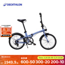 迪卡侬（DECATHLON）TILT500折叠自行车20寸变速通勤便携学生轻折叠车OVB1 升级款 Fold500 蓝色 舒适坐垫+ 20英寸