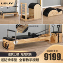 LEUY 力依普拉提核心床可折叠健身器材家用大器械五件套凯迪拉克禅柔瑜伽床 【进口橡胶木】-专业款5件套