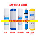 钻芯适用于爱益加净水器通用滤芯IYJ-18A/F2加热一体机反渗透家用直 五盖全套滤芯