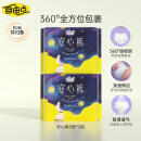 自由点裤型卫生巾 超薄0.16cm贴合防漏M-L安睡裤安心裤夜用组合 安心裤10片